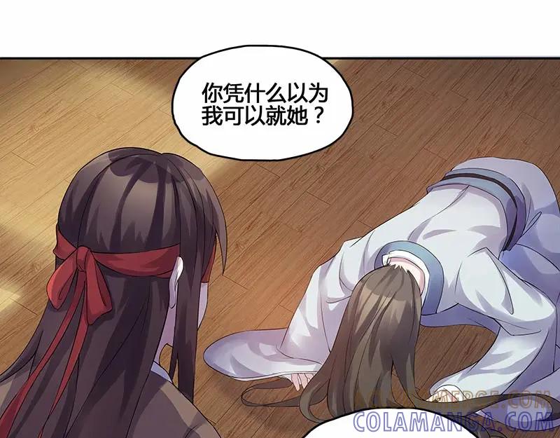 《馆禾馆：灵魂贩卖》第34话 一世妆08 第55页