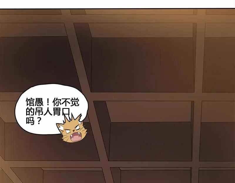 《馆禾馆：灵魂贩卖》第34话 一世妆08 第74页
