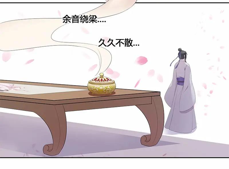 《馆禾馆：灵魂贩卖》第34话 一世妆08 第21页