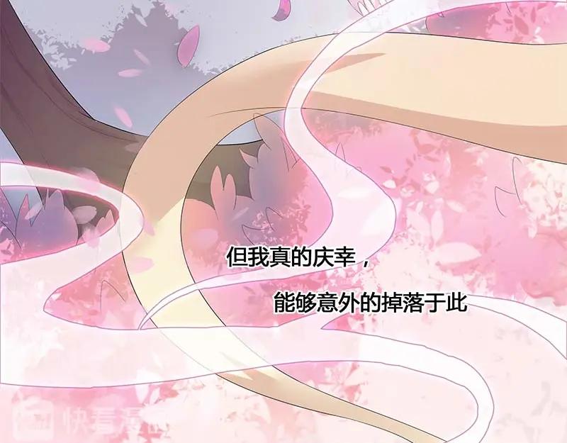 《馆禾馆：灵魂贩卖》第34话 一世妆08 第24页