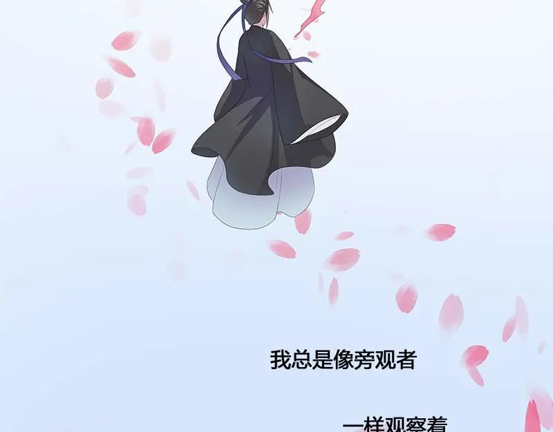 《馆禾馆：灵魂贩卖》第34话 一世妆08 第12页