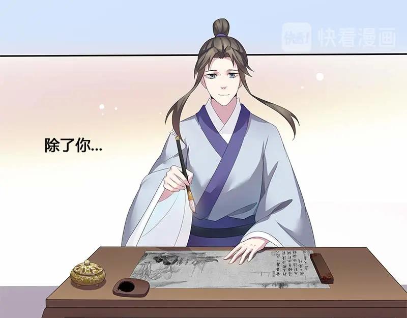 《馆禾馆：灵魂贩卖》第34话 一世妆08 第14页