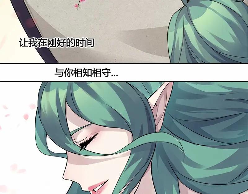 《馆禾馆：灵魂贩卖》第34话 一世妆08 第27页