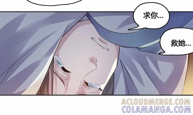 《馆禾馆：灵魂贩卖》第34话 一世妆08 第58页