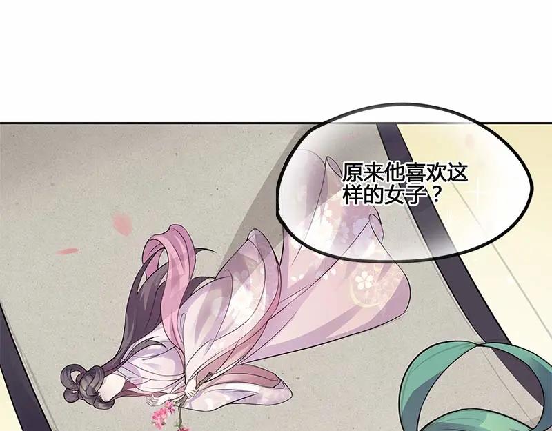 《馆禾馆：灵魂贩卖》第34话 一世妆08 第26页