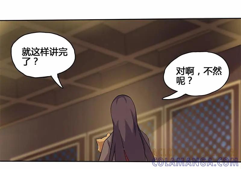 《馆禾馆：灵魂贩卖》第34话 一世妆08 第73页