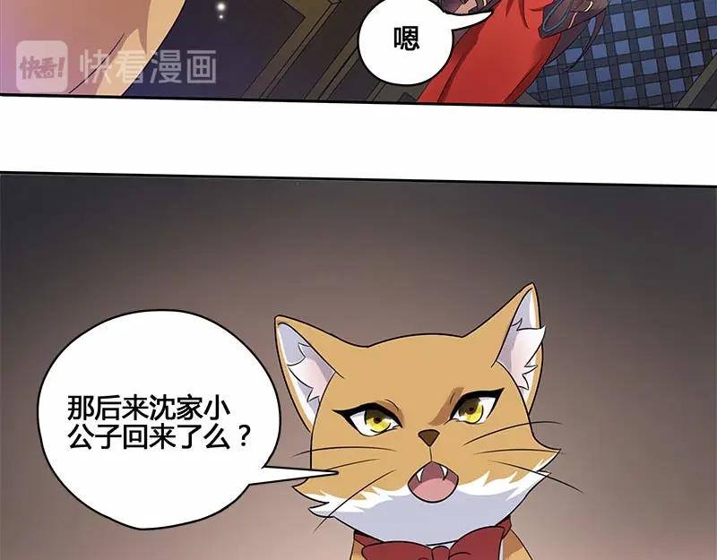 《馆禾馆：灵魂贩卖》第34话 一世妆08 第68页