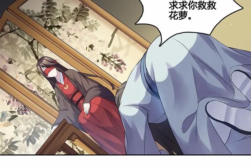 《馆禾馆：灵魂贩卖》第34话 一世妆08 第54页