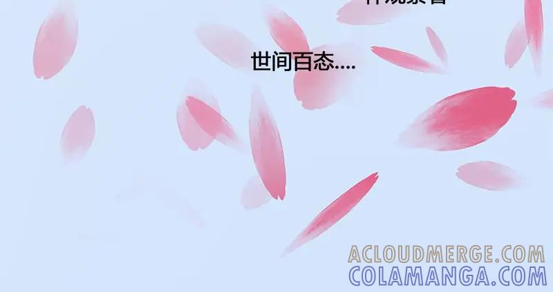 《馆禾馆：灵魂贩卖》第34话 一世妆08 第13页
