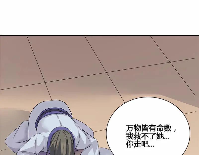 《馆禾馆：灵魂贩卖》第34话 一世妆08 第59页
