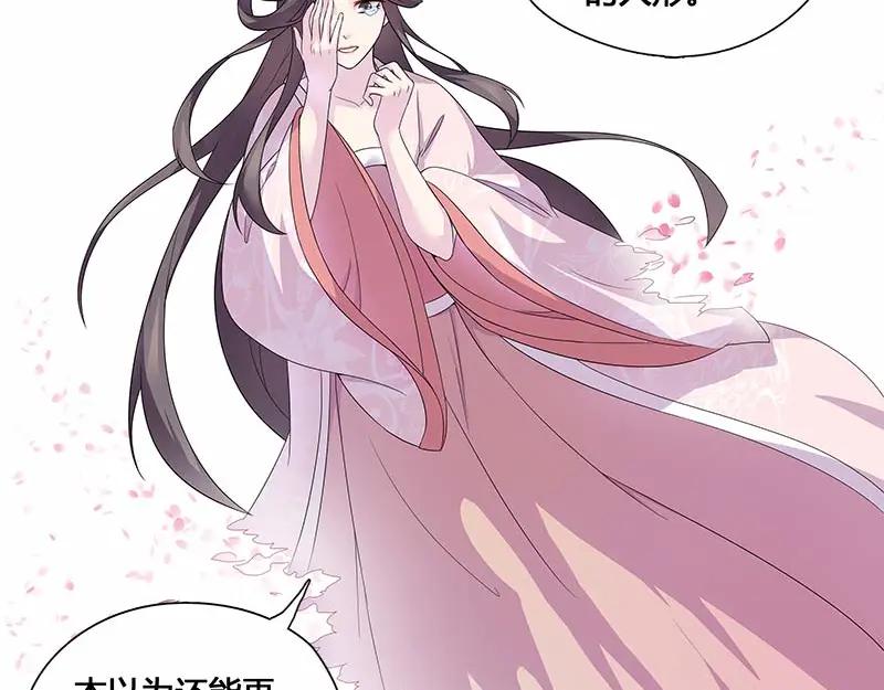 《馆禾馆：灵魂贩卖》第34话 一世妆08 第2页