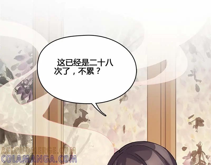 《馆禾馆：灵魂贩卖》第34话 一世妆08 第49页