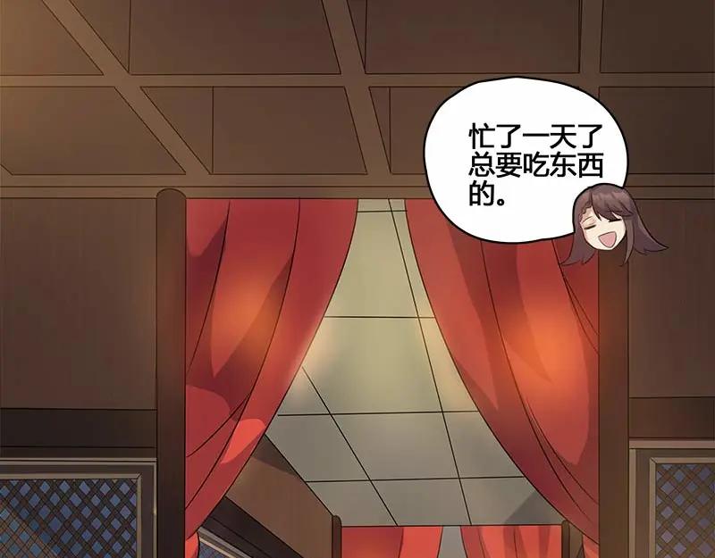 《馆禾馆：灵魂贩卖》第34话 一世妆08 第75页