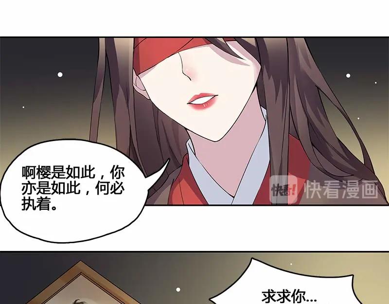 《馆禾馆：灵魂贩卖》第34话 一世妆08 第53页