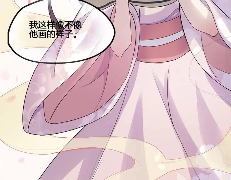 《馆禾馆：灵魂贩卖》第34话 一世妆08 第32页