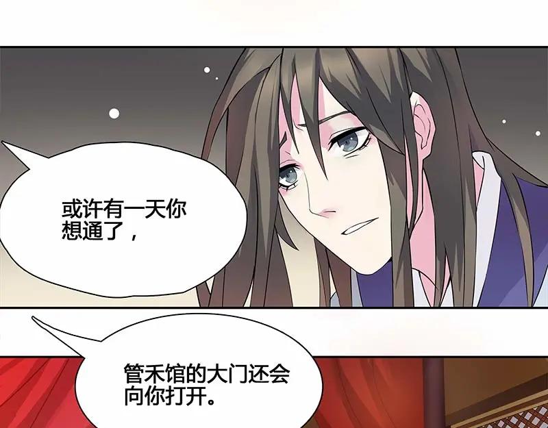 《馆禾馆：灵魂贩卖》第34话 一世妆08 第62页