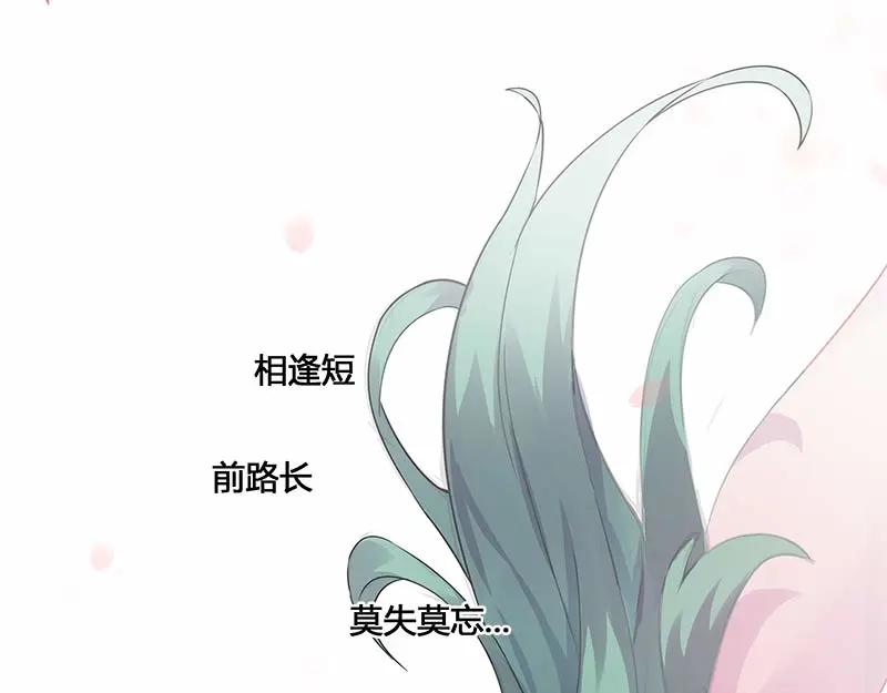 《馆禾馆：灵魂贩卖》第34话 一世妆08 第36页