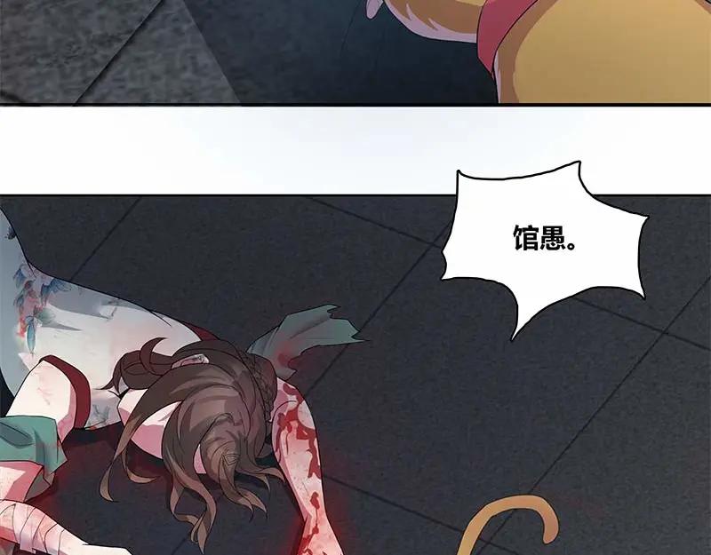 《馆禾馆：灵魂贩卖》第35话 断罪之岚01 第48页