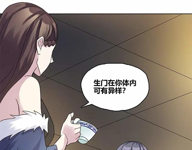 《馆禾馆：灵魂贩卖》第35话 断罪之岚01 第18页