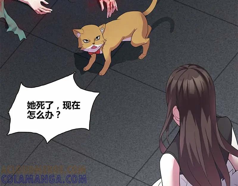 《馆禾馆：灵魂贩卖》第35话 断罪之岚01 第49页