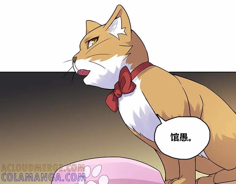 《馆禾馆：灵魂贩卖》第35话 断罪之岚01 第25页