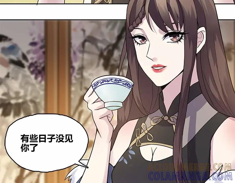 《馆禾馆：灵魂贩卖》第35话 断罪之岚01 第16页