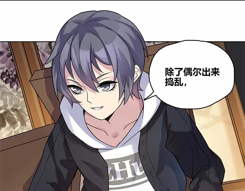 《馆禾馆：灵魂贩卖》第35话 断罪之岚01 第20页