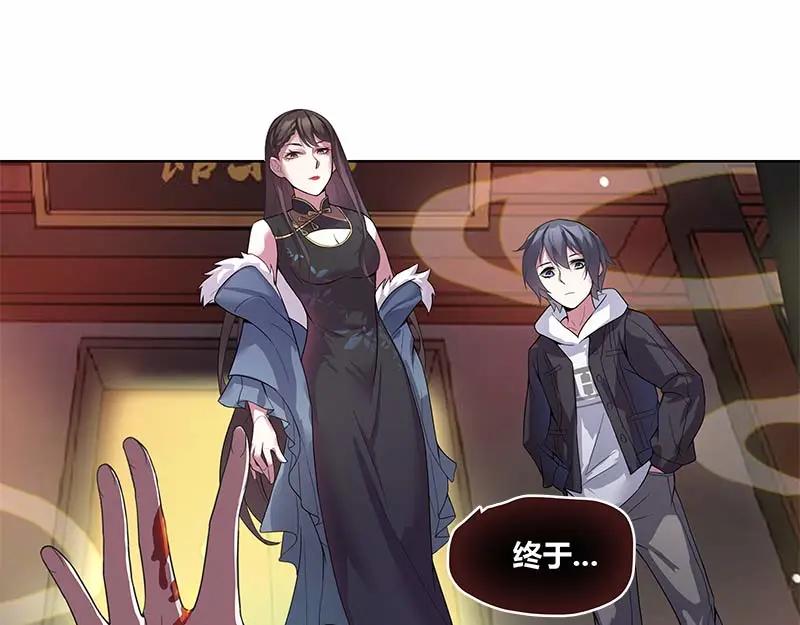 《馆禾馆：灵魂贩卖》第35话 断罪之岚01 第44页
