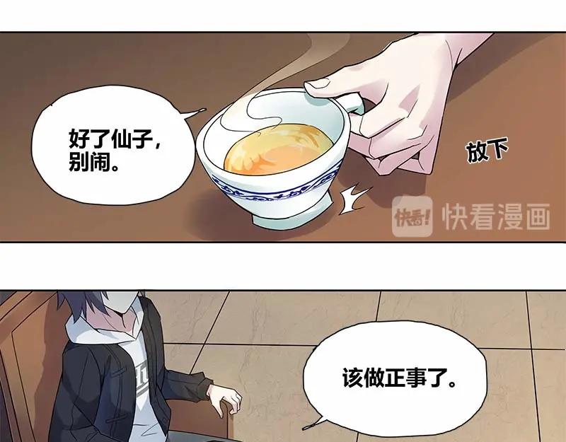 《馆禾馆：灵魂贩卖》第35话 断罪之岚01 第33页