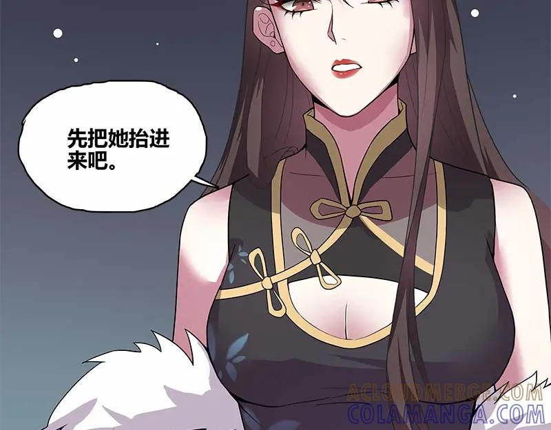 《馆禾馆：灵魂贩卖》第35话 断罪之岚01 第52页