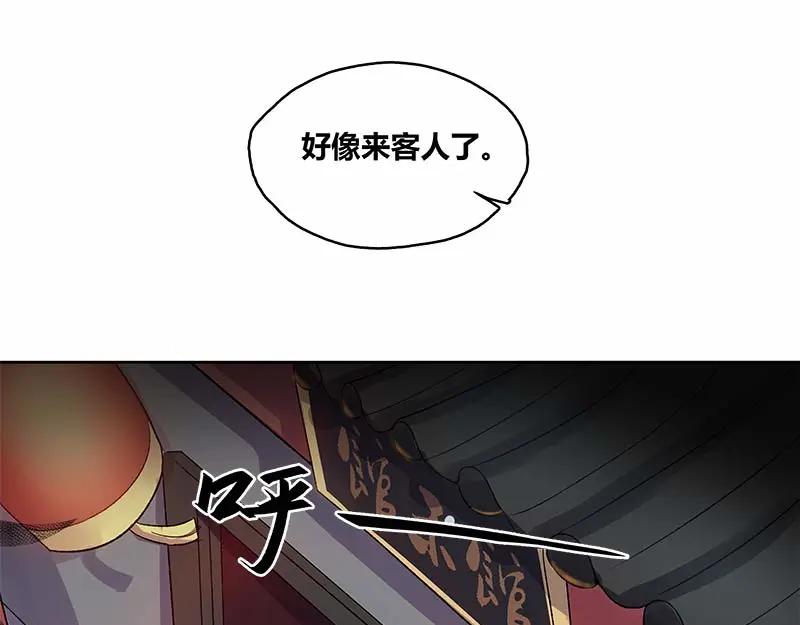 《馆禾馆：灵魂贩卖》第35话 断罪之岚01 第27页