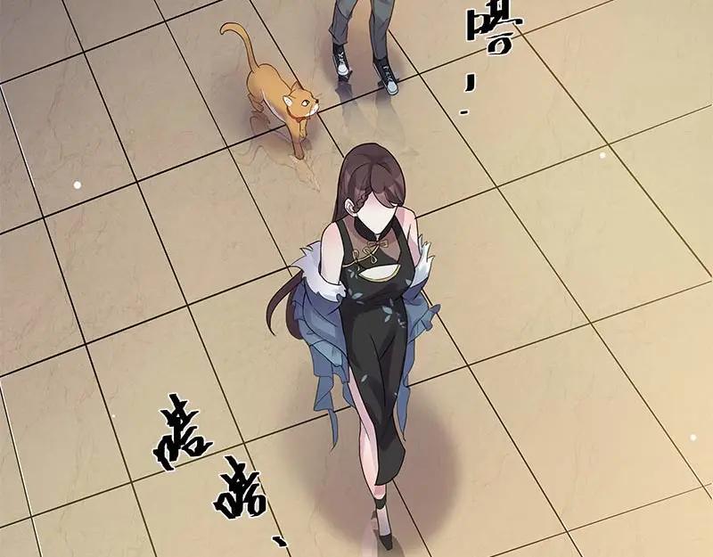 《馆禾馆：灵魂贩卖》第35话 断罪之岚01 第36页