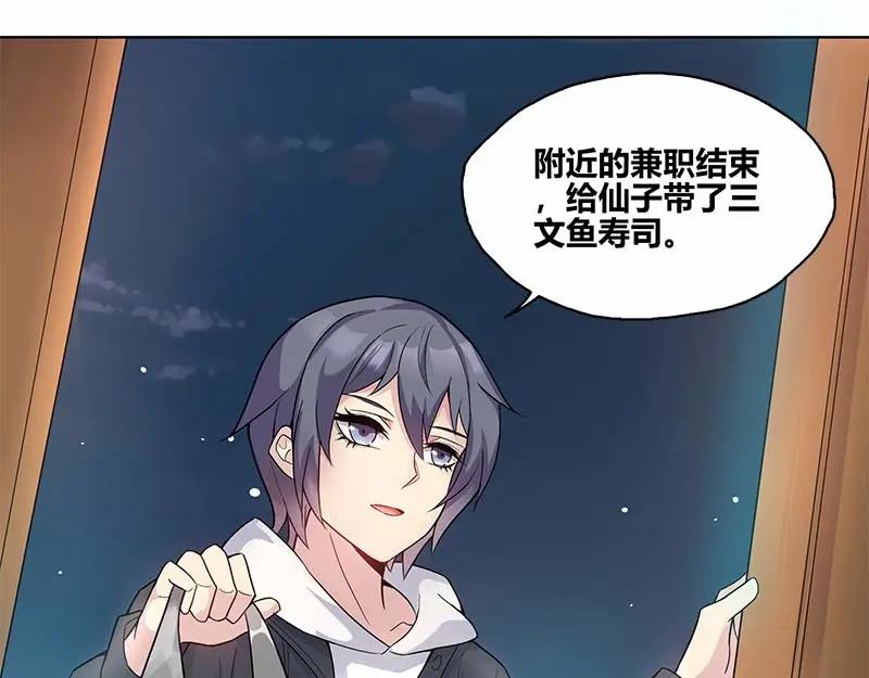 《馆禾馆：灵魂贩卖》第35话 断罪之岚01 第3页