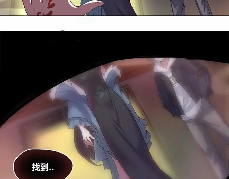 《馆禾馆：灵魂贩卖》第35话 断罪之岚01 第45页