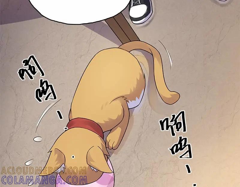 《馆禾馆：灵魂贩卖》第35话 断罪之岚01 第22页