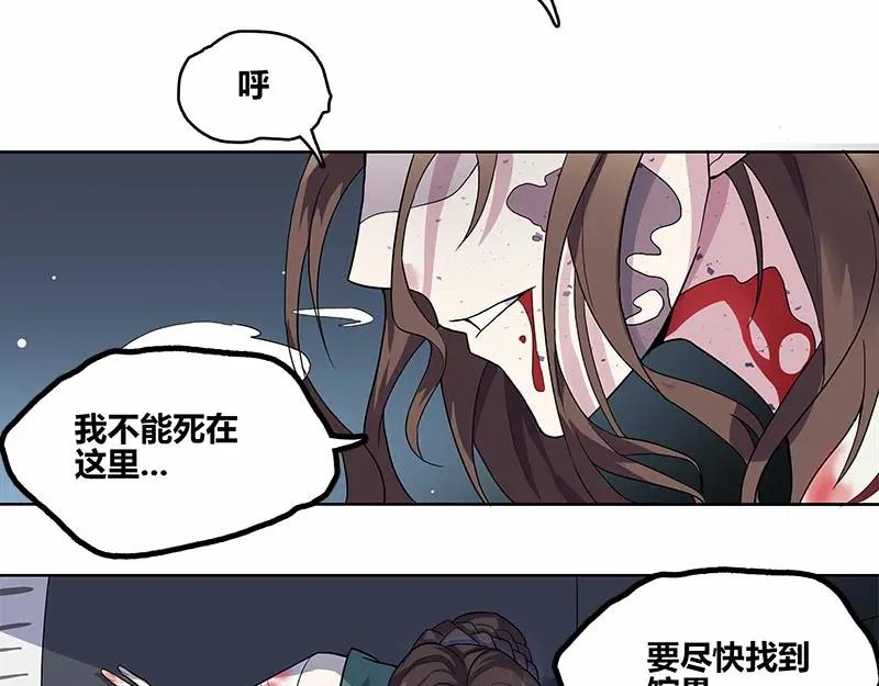《馆禾馆：灵魂贩卖》第35话 断罪之岚01 第12页
