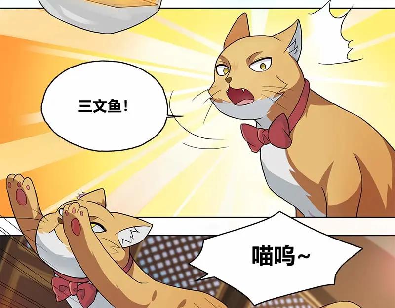《馆禾馆：灵魂贩卖》第35话 断罪之岚01 第5页
