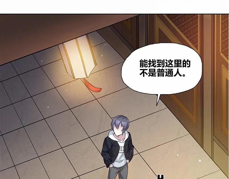 《馆禾馆：灵魂贩卖》第35话 断罪之岚01 第35页