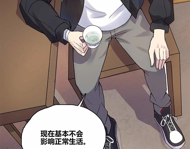 《馆禾馆：灵魂贩卖》第35话 断罪之岚01 第21页