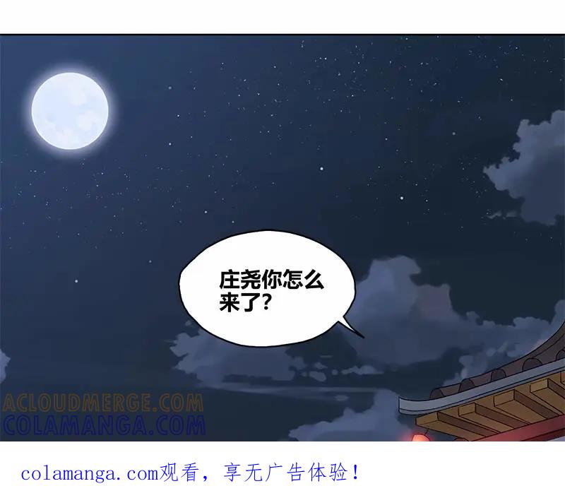 《馆禾馆：灵魂贩卖》第35话 断罪之岚01 第1页