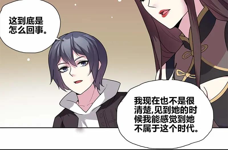 《馆禾馆：灵魂贩卖》第36话 断罪之岚02 第33页