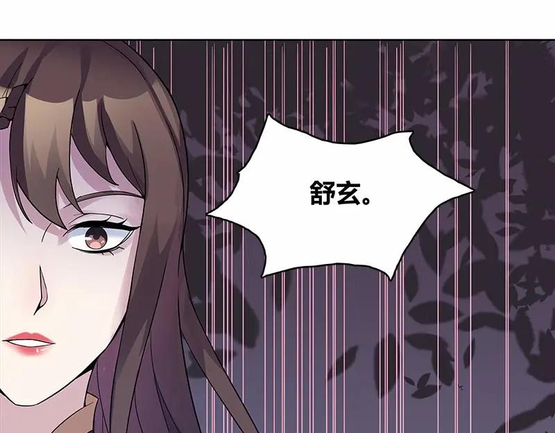 《馆禾馆：灵魂贩卖》第36话 断罪之岚02 第54页