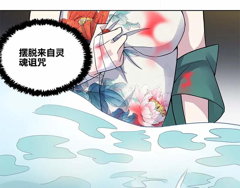 《馆禾馆：灵魂贩卖》第36话 断罪之岚02 第47页