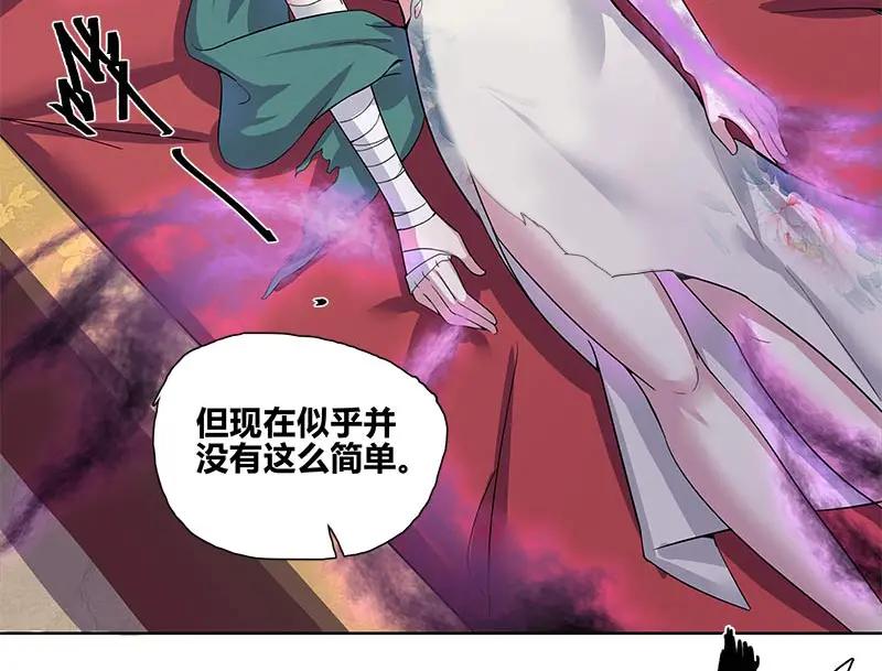 《馆禾馆：灵魂贩卖》第36话 断罪之岚02 第35页