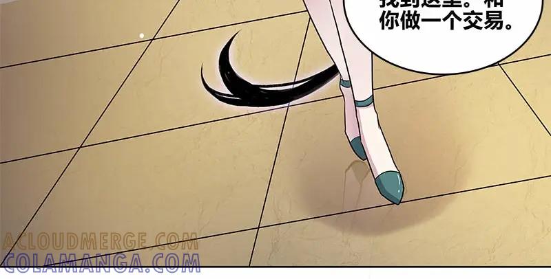 《馆禾馆：灵魂贩卖》第36话 断罪之岚02 第46页