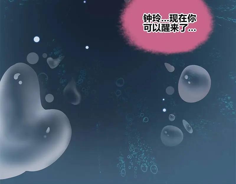 《馆禾馆：灵魂贩卖》第36话 断罪之岚02 第12页