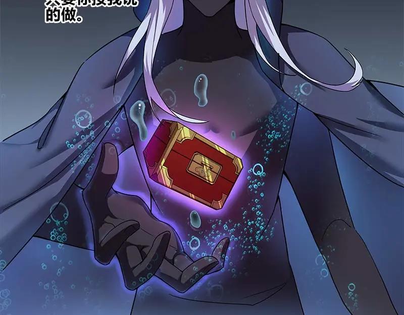 《馆禾馆：灵魂贩卖》第36话 断罪之岚02 第21页
