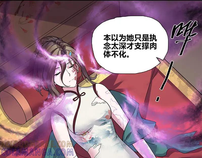 《馆禾馆：灵魂贩卖》第36话 断罪之岚02 第34页