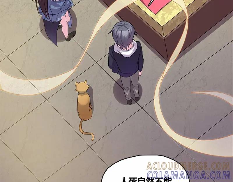 《馆禾馆：灵魂贩卖》第36话 断罪之岚02 第4页