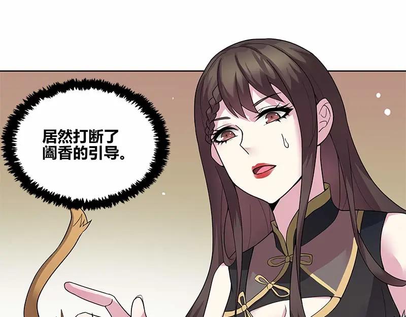 《馆禾馆：灵魂贩卖》第36话 断罪之岚02 第26页